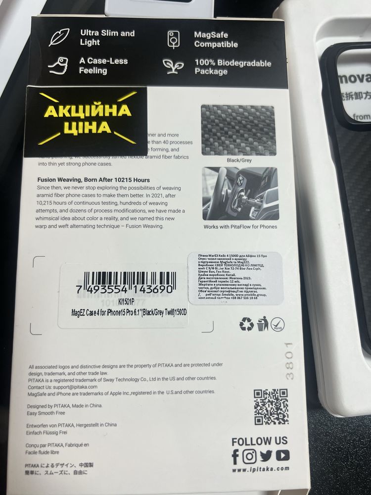 Оригінальний чохол кейс Pitaka Apple iPhone 15 Pro Ultra Thin Light