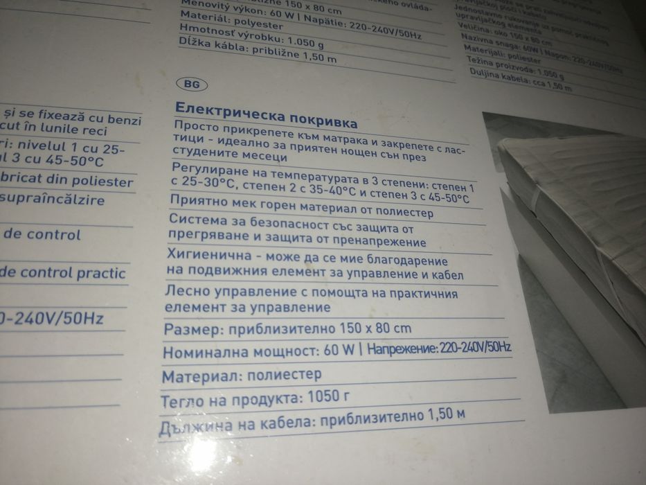 Электропростыня  Wenberger Warme Unterbett 150x80 см. Germany