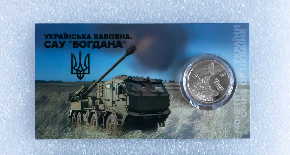 Монета "Українська бавовна. САУ "Богдана"`" у сувенірному пакованні