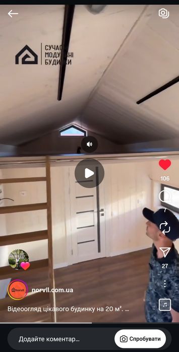 Ділянка 8,3сотки, з дачним будинком (Фонтанка 1/Ліски), всі комунікаці