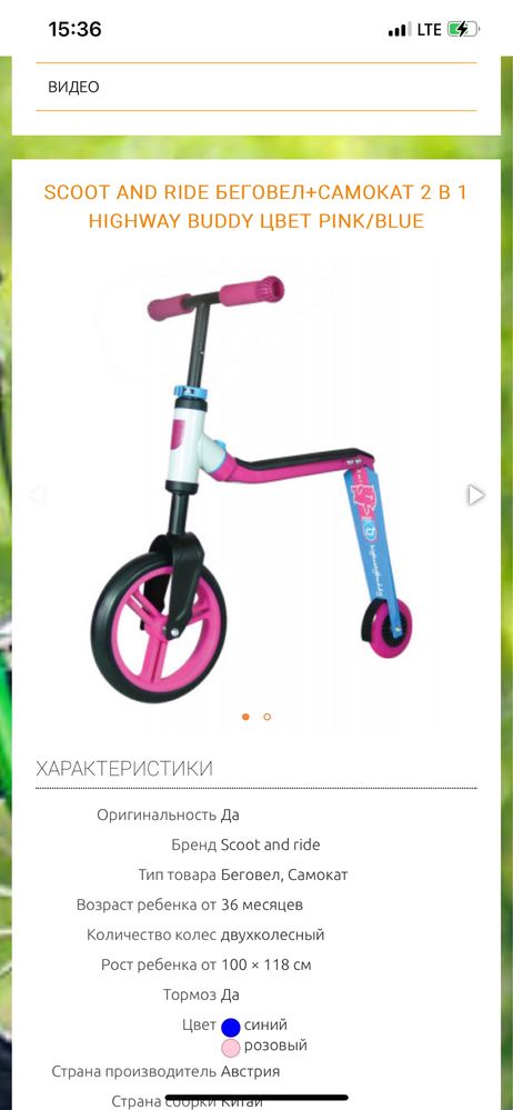 Оригінальний дитячий самокат SCOOT RIDE 2 в 1