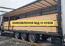 Сухий брус, дошка, рейка, вагонка — європейська якість, вигідна ціна