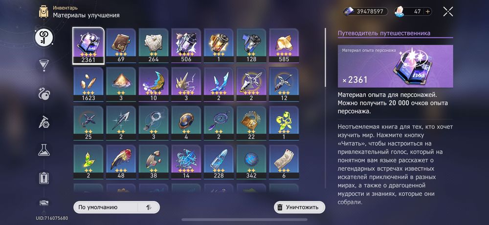 Honkai Star Rail аккаунт