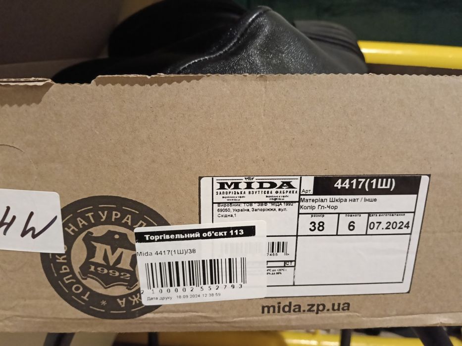 Продам зимові чоботи