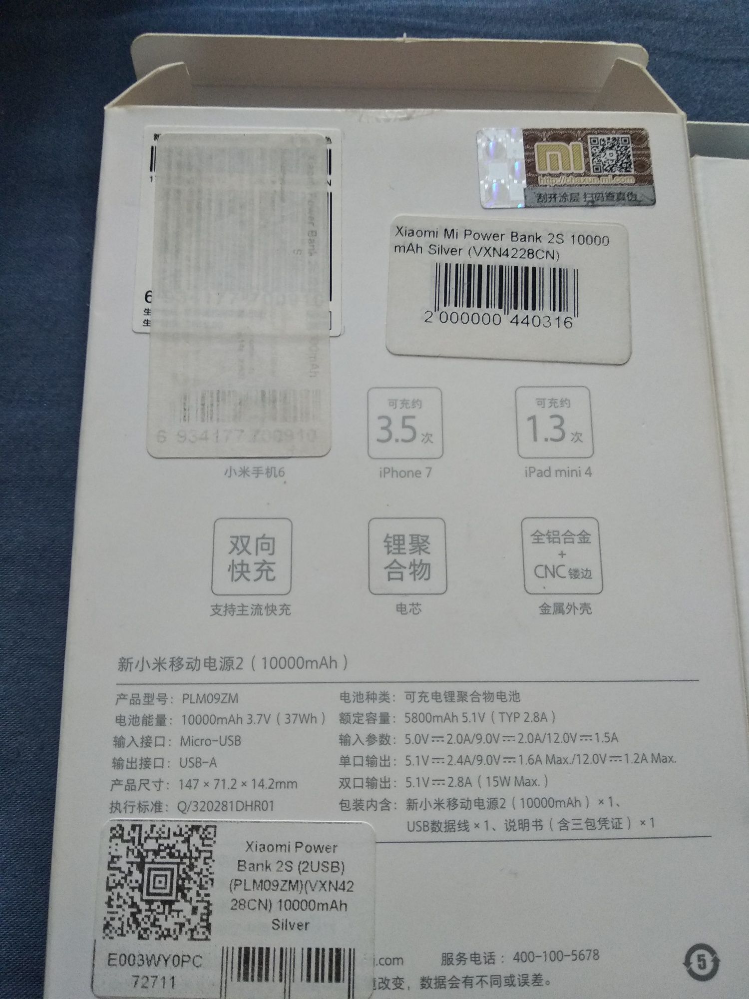 Павербанк Xiaomi Mi Power Bank 2s 10000 mAh 2xUSB QC2.0 PLM09ZM Silver