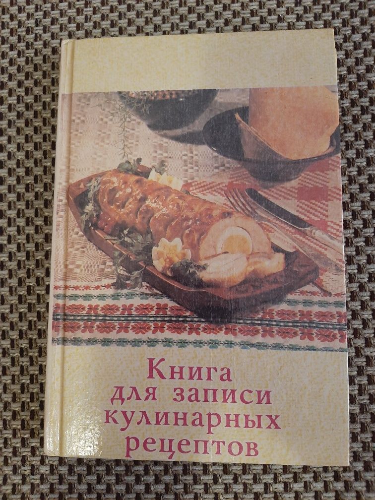Кулинарный блокнот