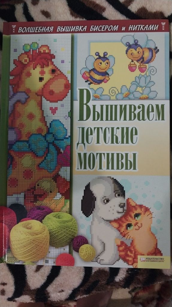 Збірка книг з вишивки