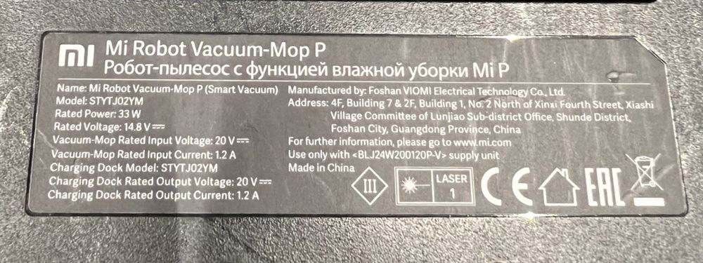 Продам робот-пылесос Mi robot vacuum-Mop P
