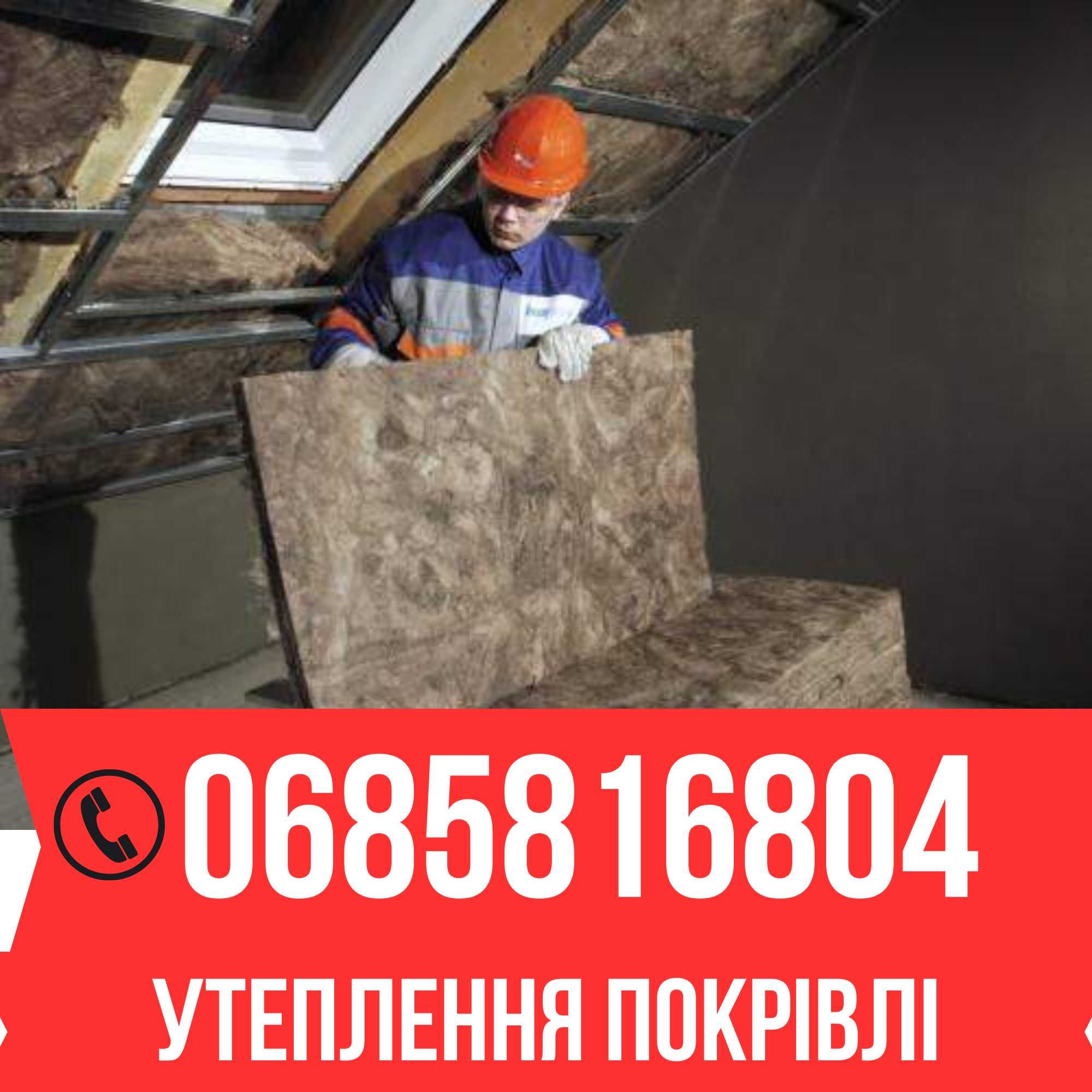 Монтаж металочерепиці, ремонт даху, реконструкція покрівлі