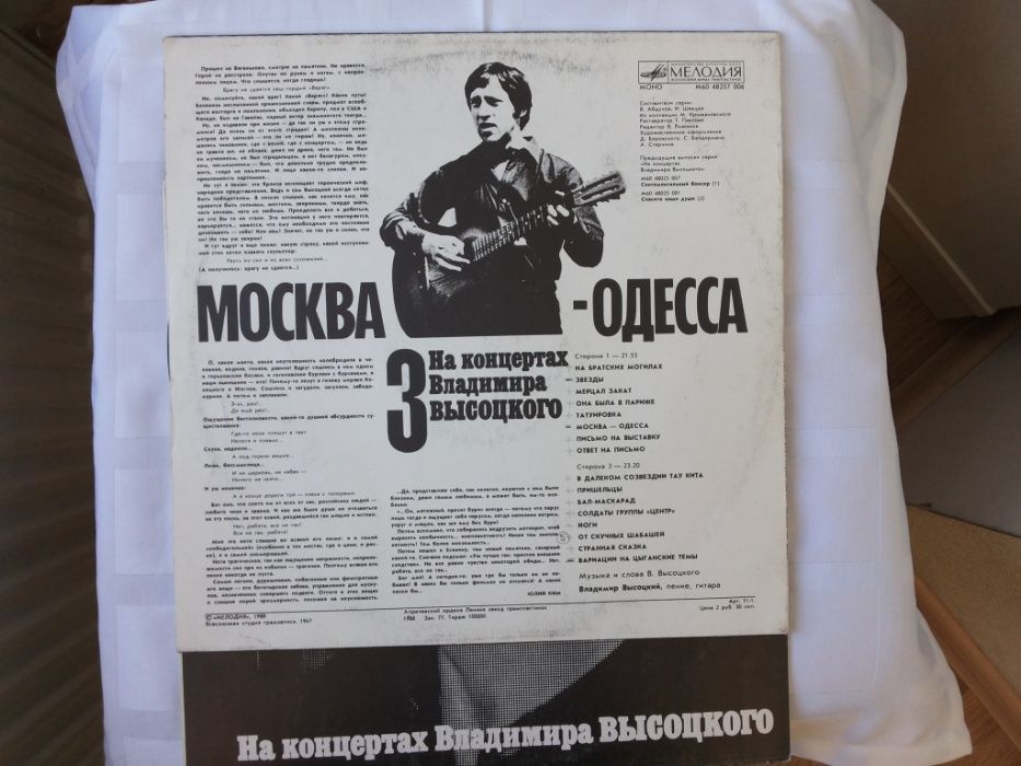 Висоцький  25 платівок (гіганти,вініл) 86-92 р.вип, фірма Мелодія СРСР