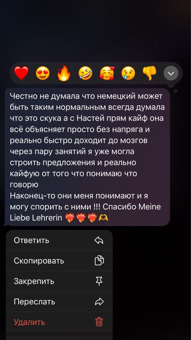 Немецкий  с репетитором C2/Німецька мова з репетитором С2