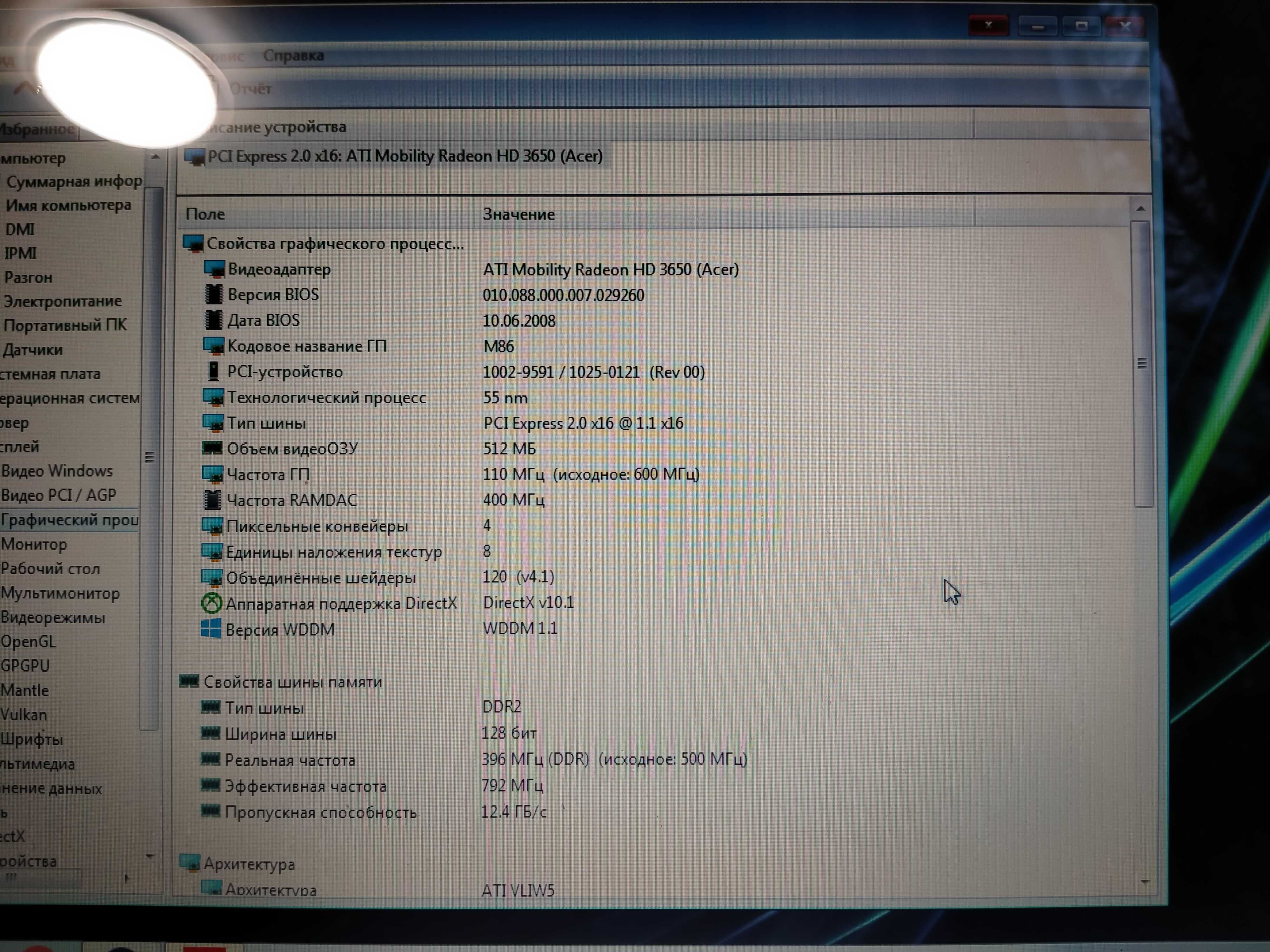 Продам ноутбук Acer 5920 с топ Intel Core 2 Duo T9300 2.5 GHz. Ram 4Gb