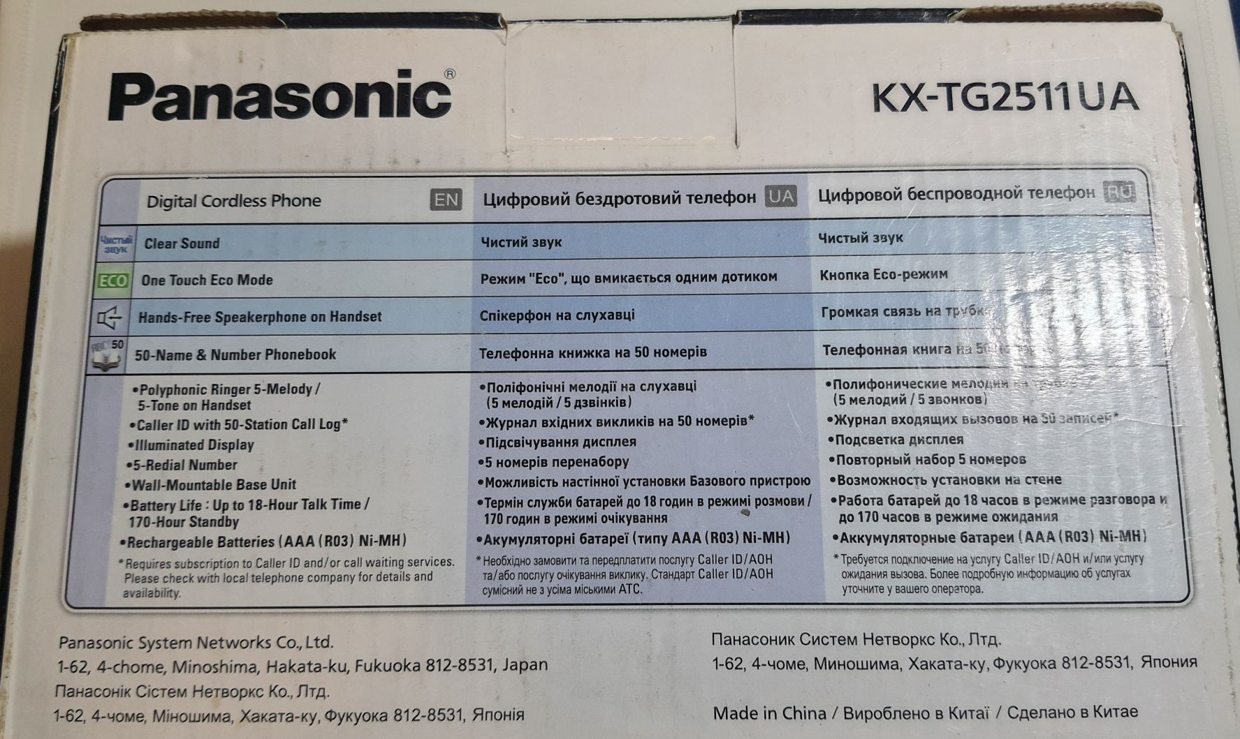 Радіотелефон Panasonic DECT KX-TG2511UAM