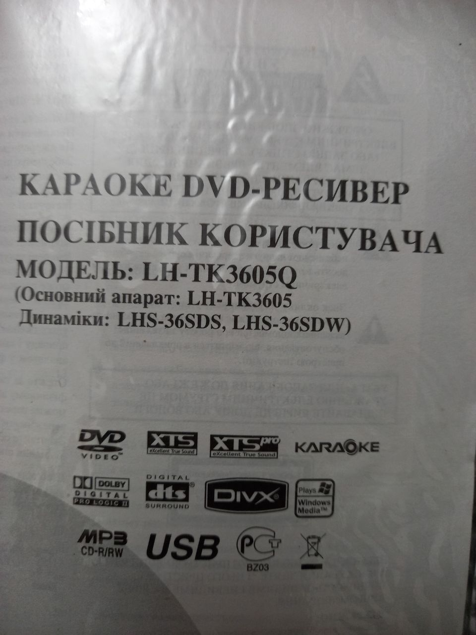 Музыкальный центр DVD караоке LG
