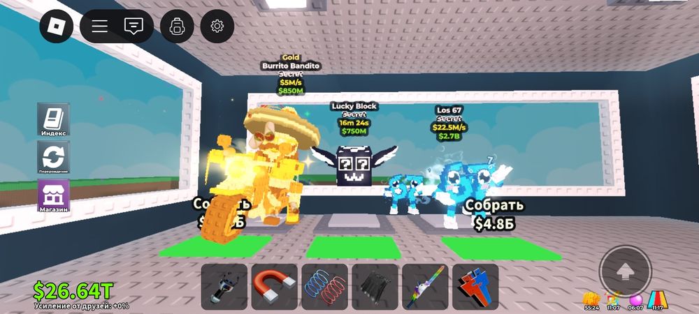 продам Укради Брейнрот