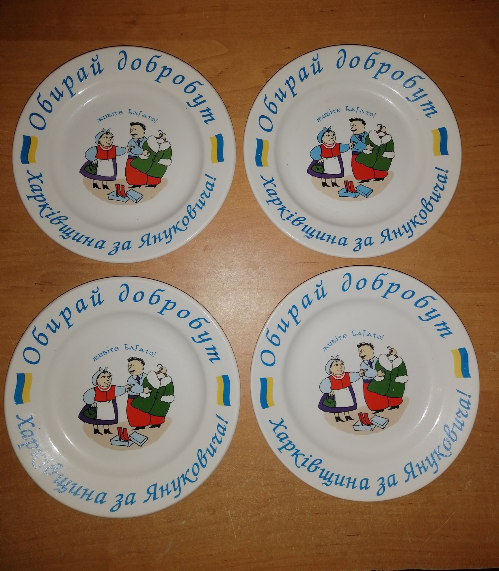 Тарелки Буды. Тарелки в коллекцию.