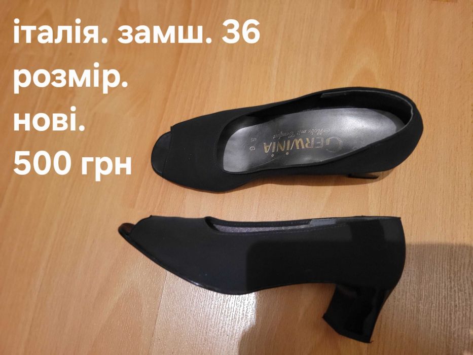 Туфлі Італія шкіряне