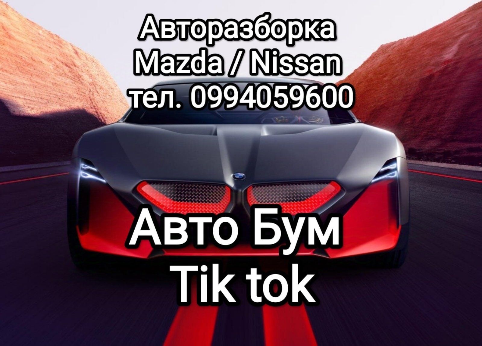 Разборка мазда 626 GD gd 2.2бензин