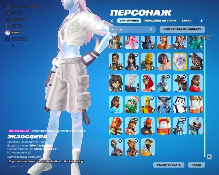 аккаунт фортнайт