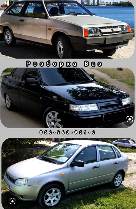 Запчастини ВАЗ,2108,2110,1118 калина