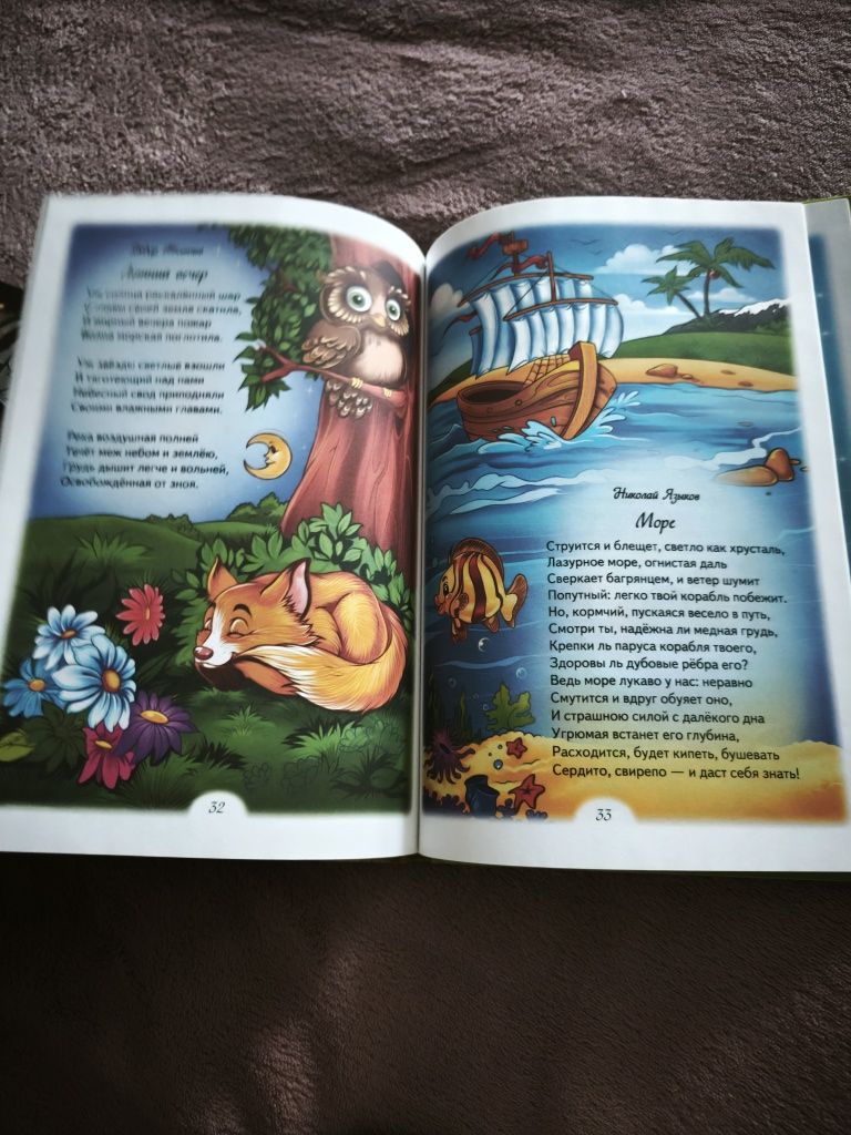 Книги детские, сказки, стихи
