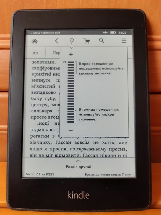 електронна книга Amazon Kindle Paperwhite