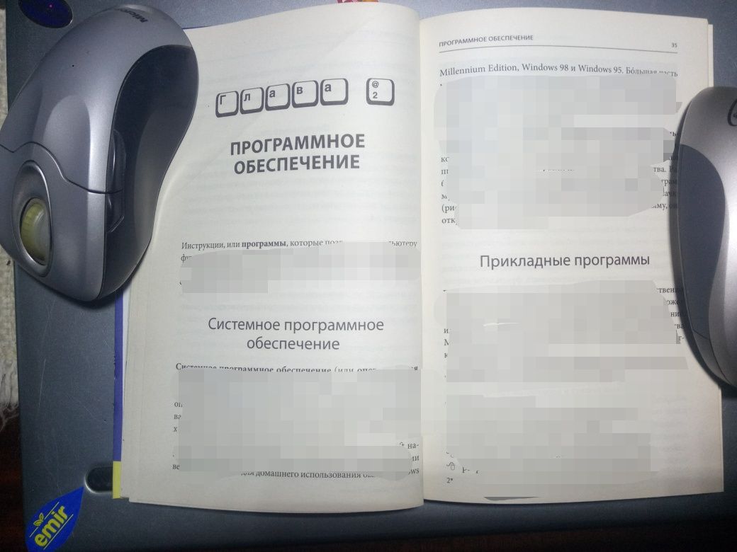 Посібник для початківців в WORD EXCEL та Windows