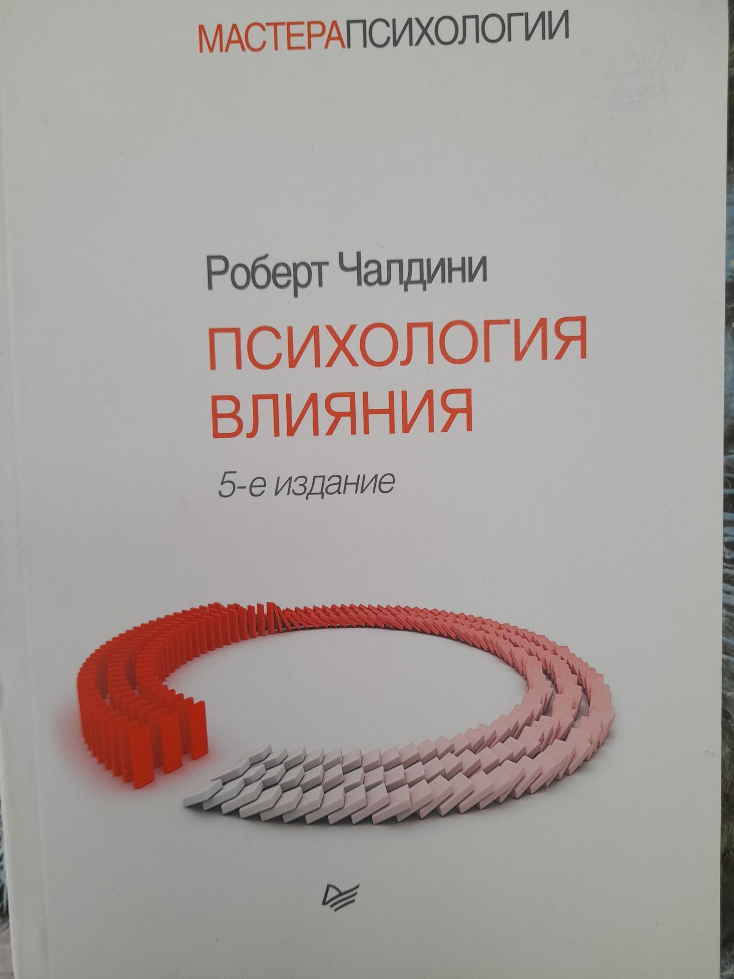 48 законов власти,Мастер игры, 33 стратегии войны