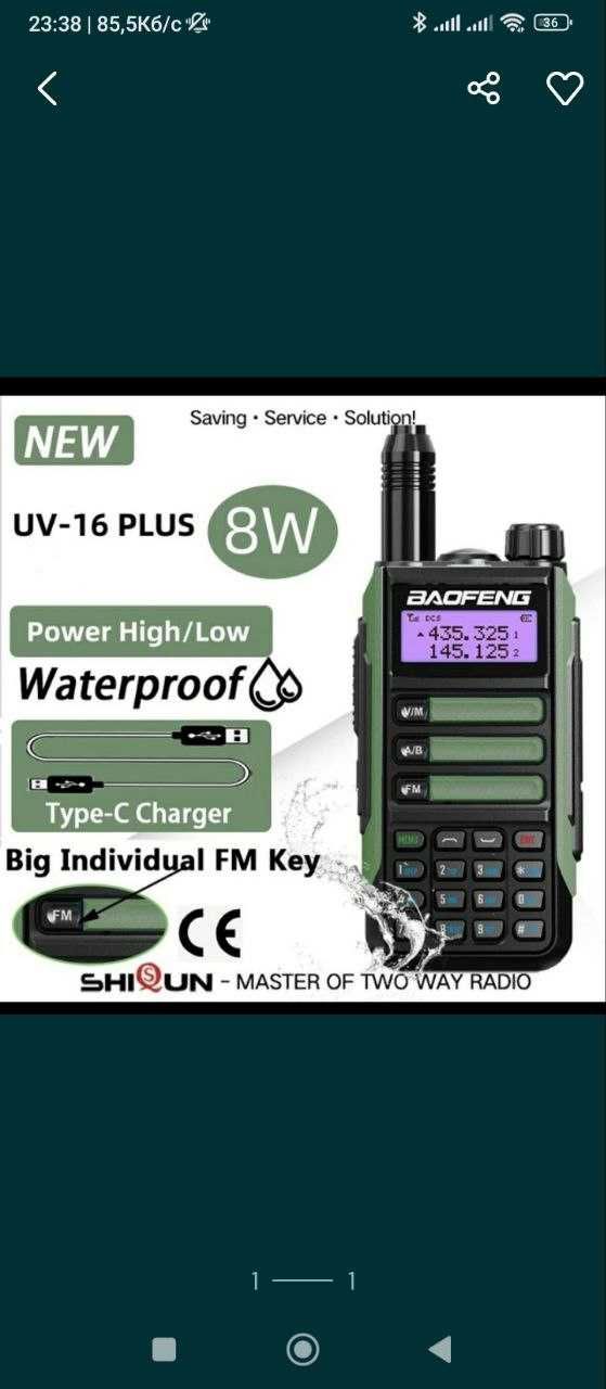 Військова портативна радіостанція Baofeng Walkie Talkie UV-16 Plus