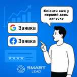 Настройка рекламы / Таргет