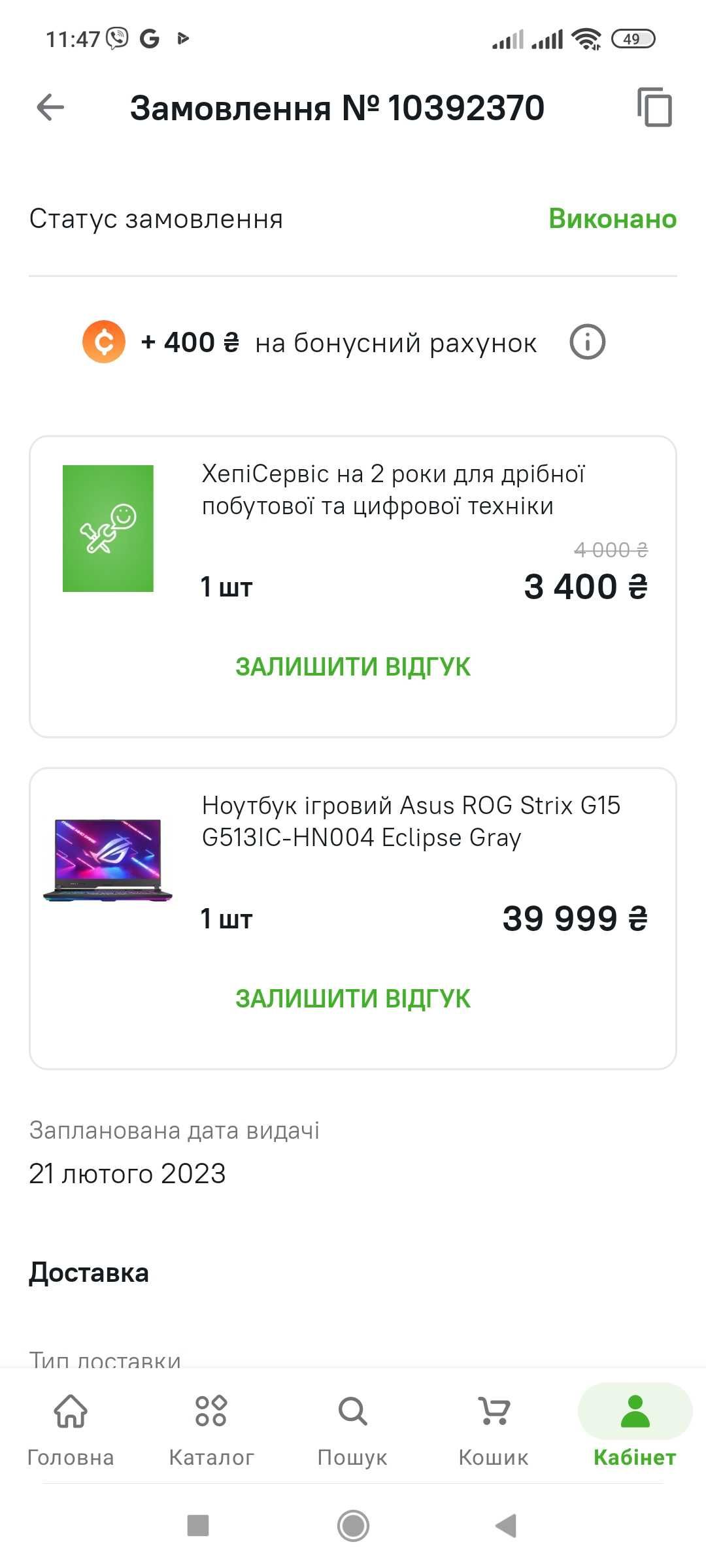 Продам ігровий ноутбук Asus ROG Strix G15