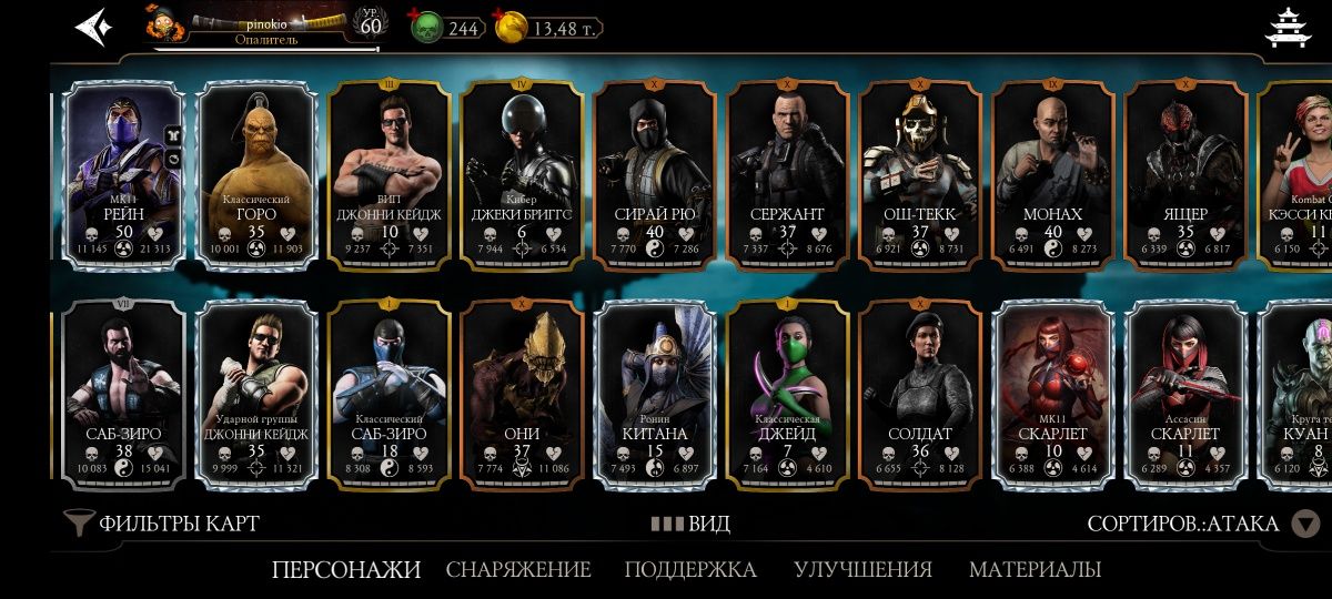 Аккаунт Mortal kombat