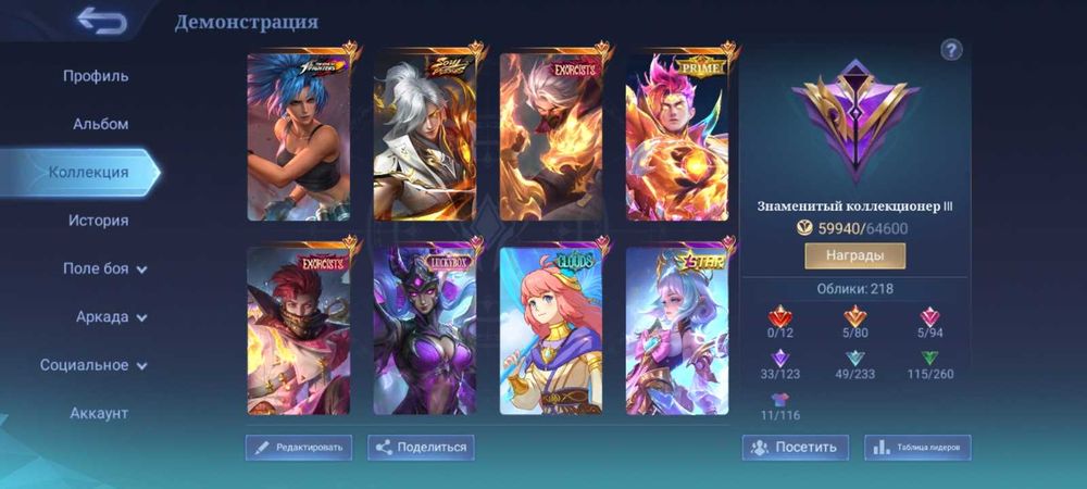 Аккаунт mobile legends bang bang