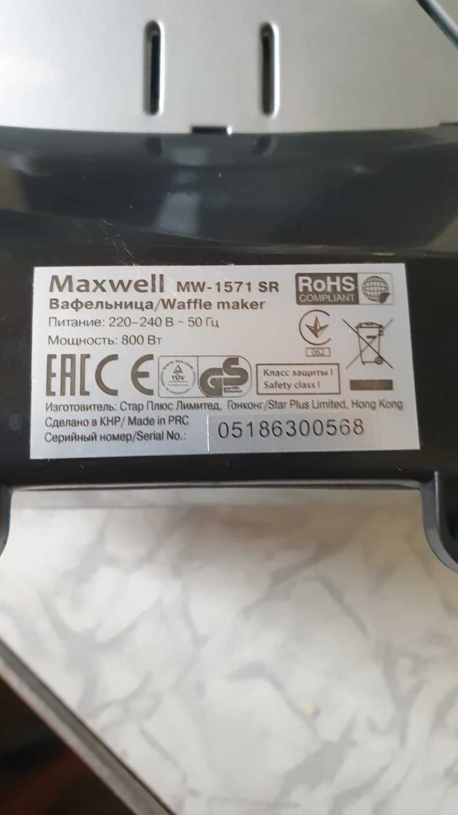 Вафельниця MAXWELL MW-1571 SR