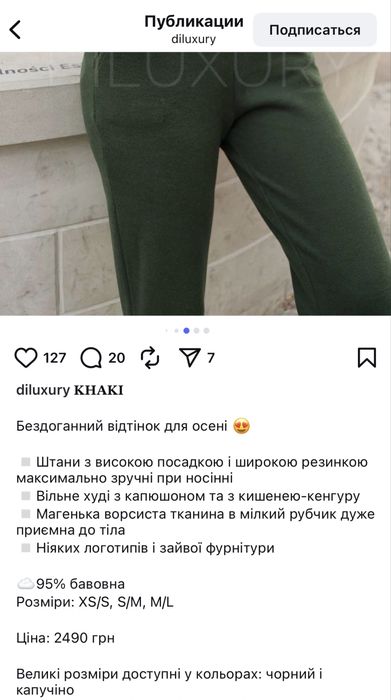 Комтюм смарагдовий в рубчик не утеплений