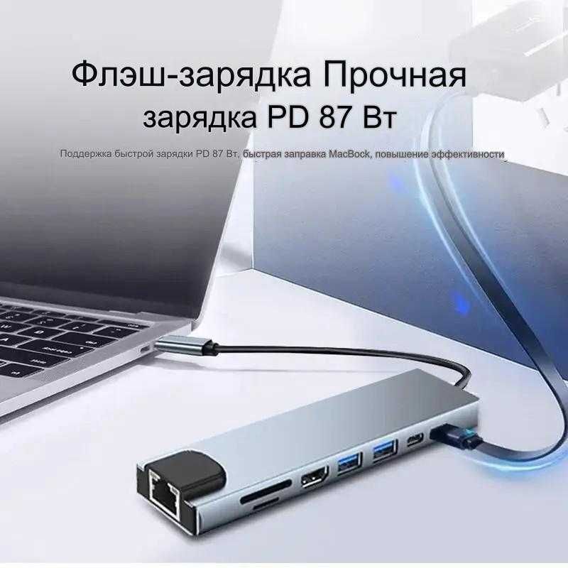 USB Type-C перехідник Хаб концентратор 8 в 1 HDMI SD TF RJ45 кардридер