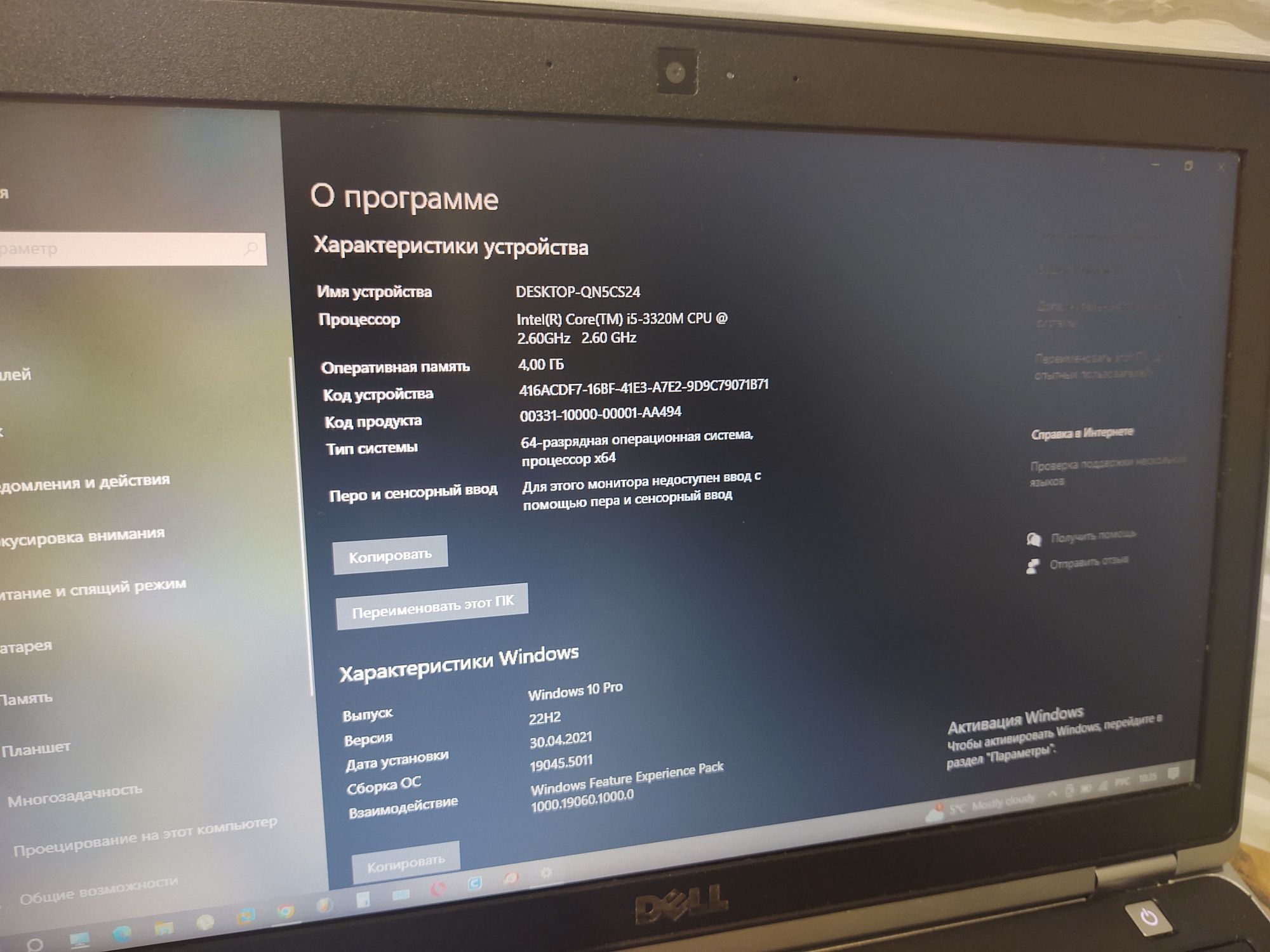 Продам ноутбук Dell Latitude E6230