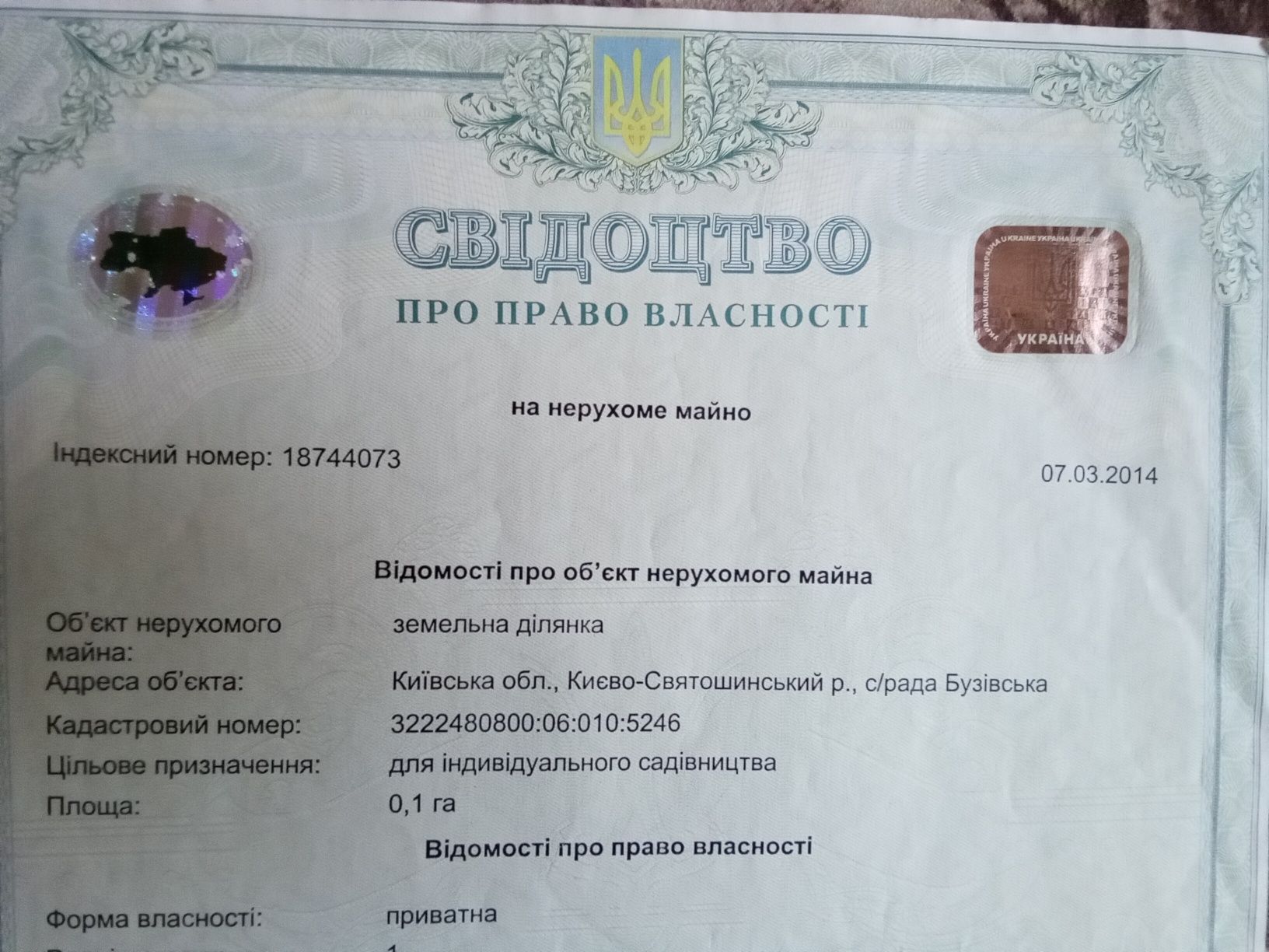 Ділянка в садовому трваристві