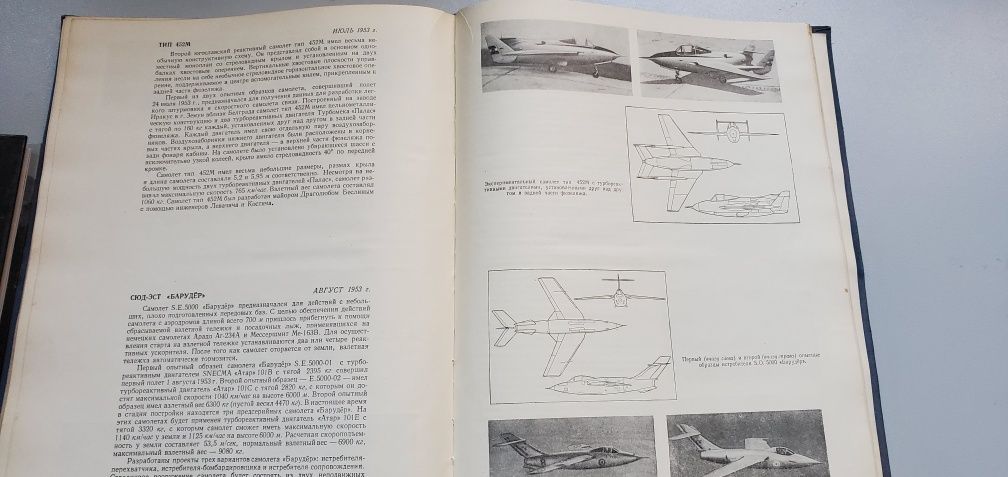 Книга Реактивные самолеты мира 1957