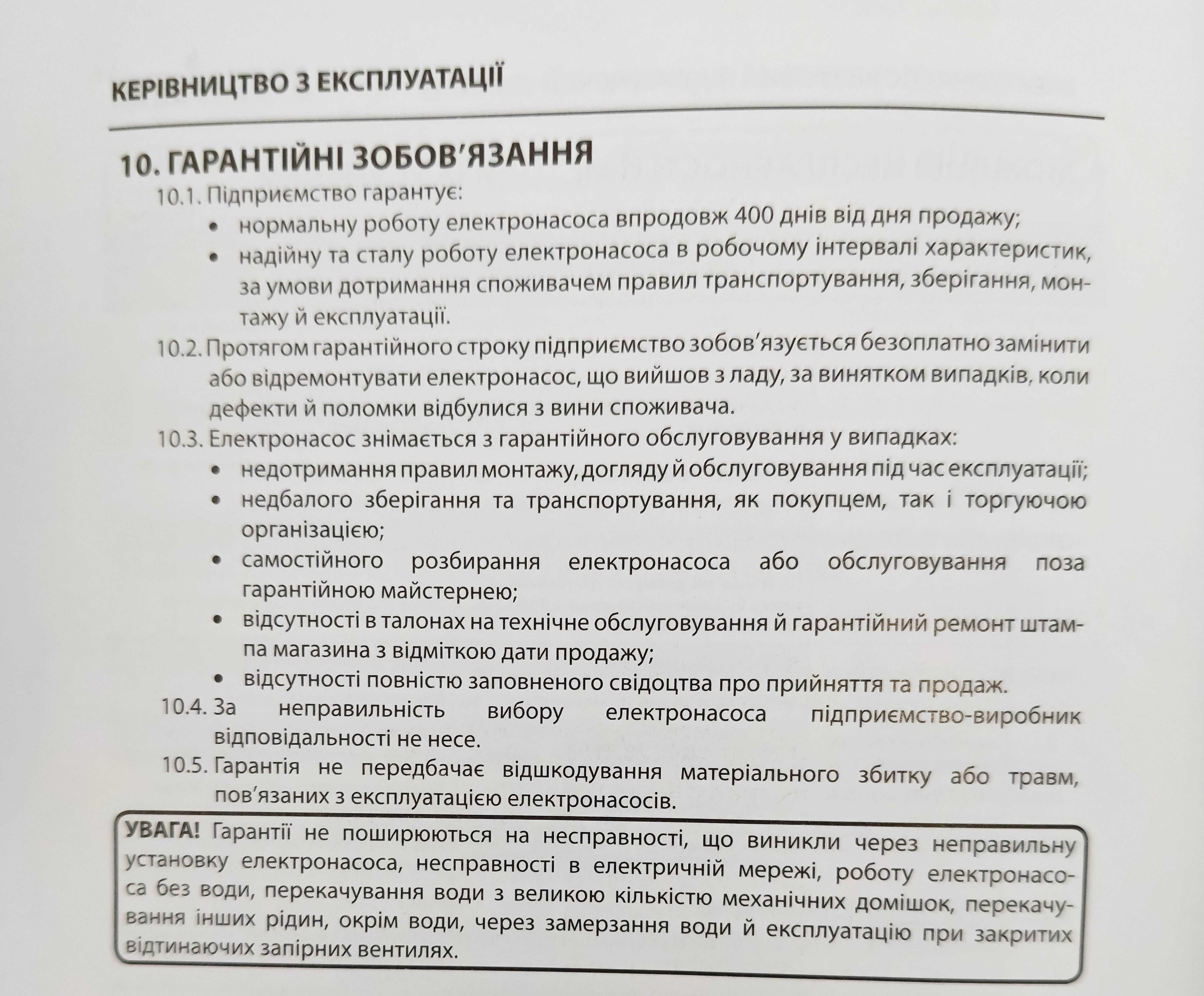 Забудьте о слабом напоре! Rudes 15WBX-15 повысит давление на 1,3 Атм!
