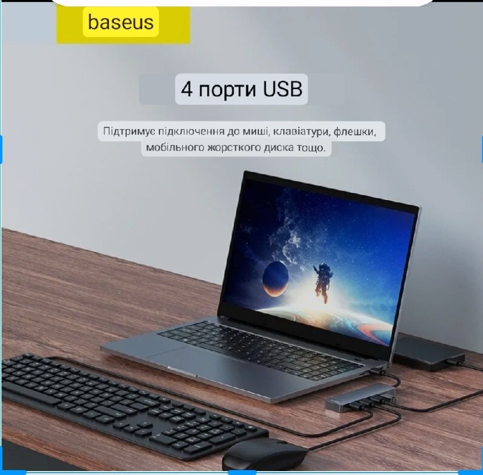 Продам новий Hab на 4 порти USB 3,0 від Baseus