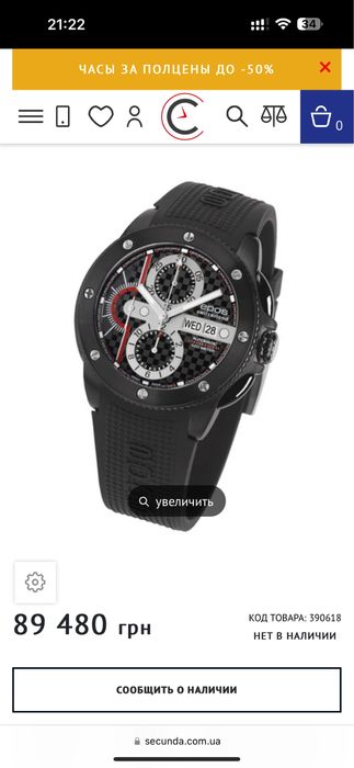 Epos automatic chronograph