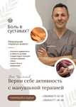 Массажно-мануальные процедуры в Одессе