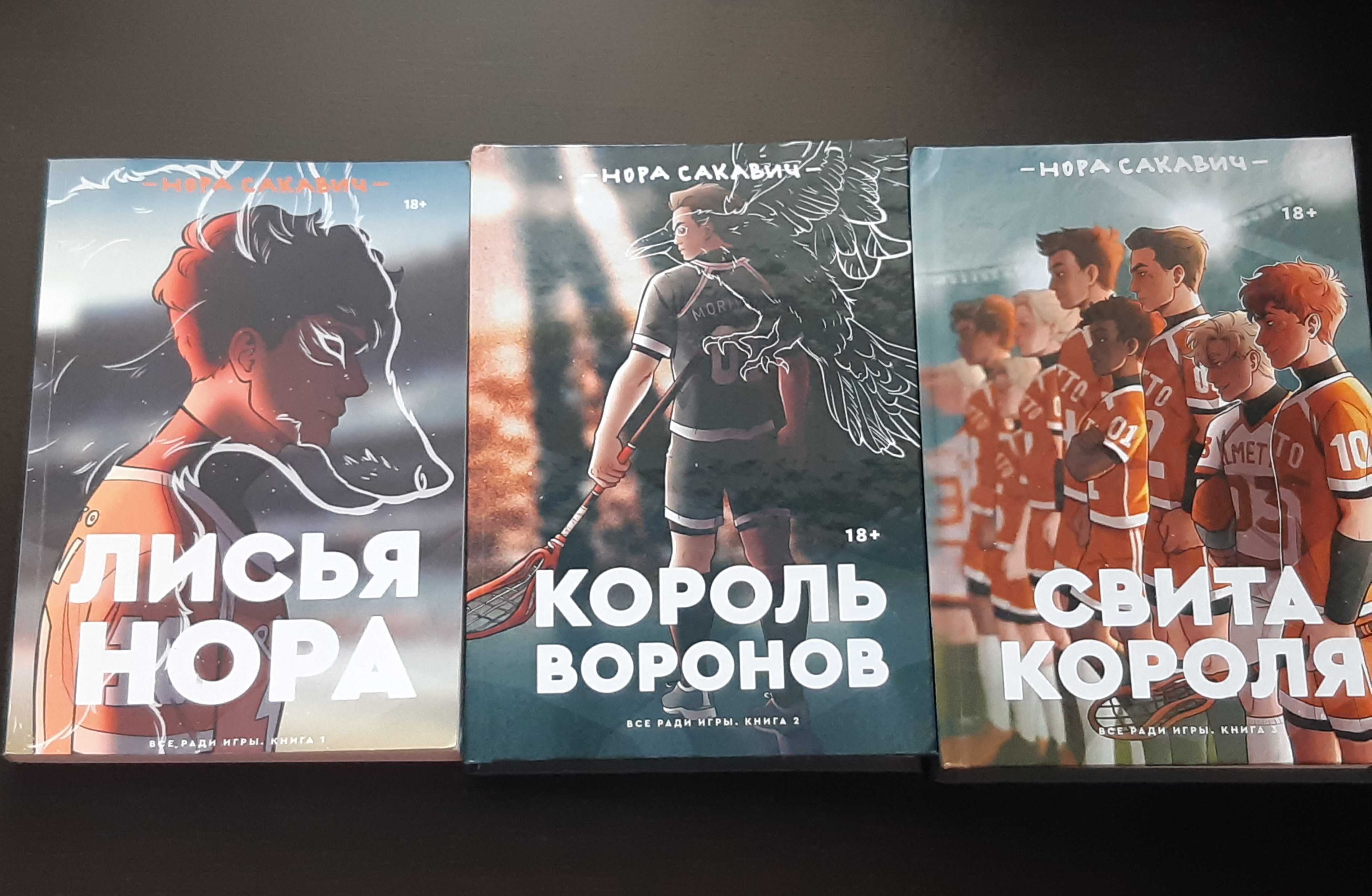 Трилогия 《все ради игры》все части