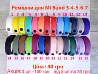 Ремешок Xiaomi Mi Band Ремішок Mi Band Ремінець ми бенд браслет мі бен