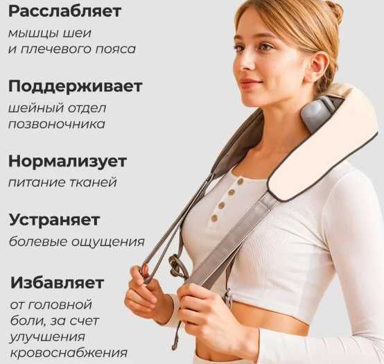 Масажер з підігрівом для шиї та тіла