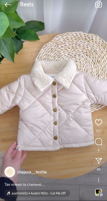 Демісезонна курточка Chepura