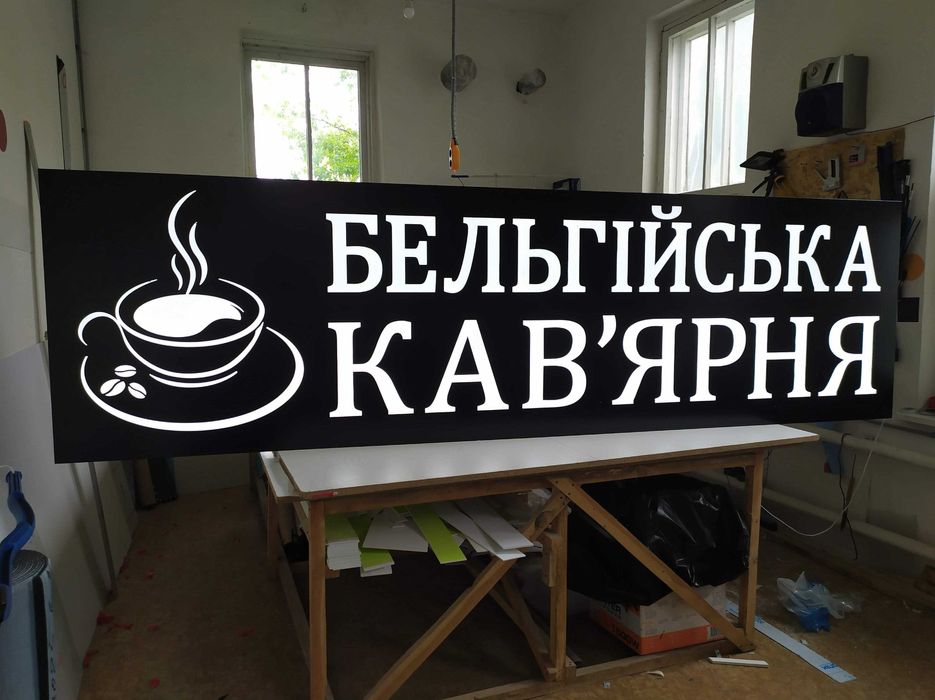 Вітрини, Світловий короб, Вывеска, Об'ємні букви, Лайтбокс