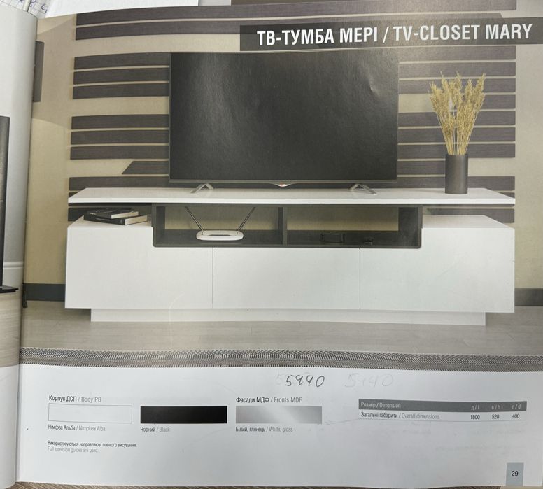 ТВ-тумба в ідеальному стані