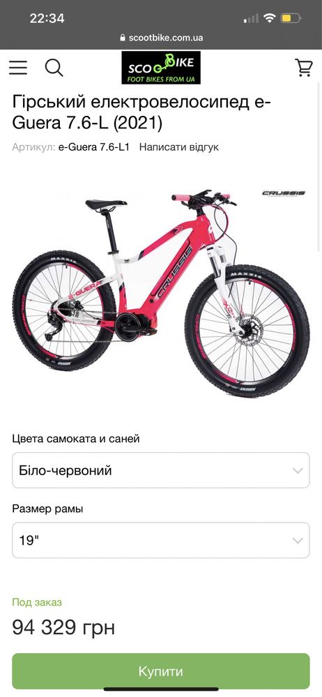 Електровелосипед Crussis E Guera 7.6 2021 року